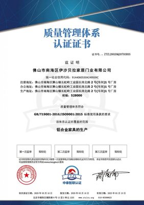以質(zhì)量鑄品牌，以設(shè)計(jì)提品質(zhì) 伊沙貝拉的品牌管理之道