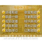 視佳視創(chuàng)VOD電腦點歌系統(tǒng) 網絡版點播軟件與信息系統(tǒng)開發(fā)解析