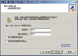 在主機上安裝佰靈通NCT 2000 XP服務軟件及其信息系統(tǒng)軟件開發(fā)流程