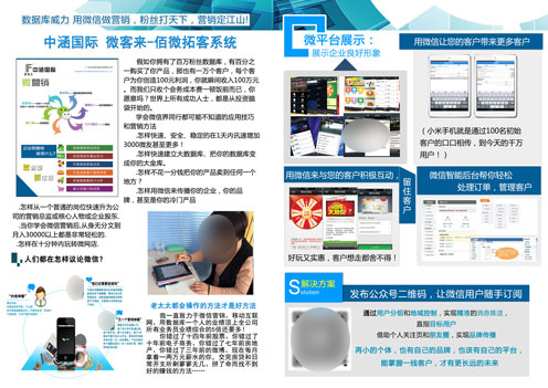 微信 連接你我，智慧生活新選擇